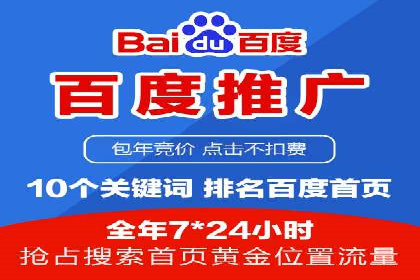 百度SEM推广案例：助力中小企业实现弯道超车